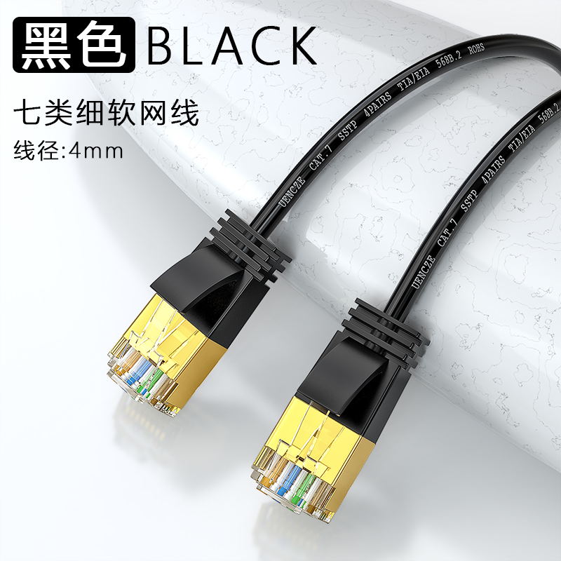 七类网线家用超细高速网络ct7万兆屏蔽宽带电脑成品线1米5