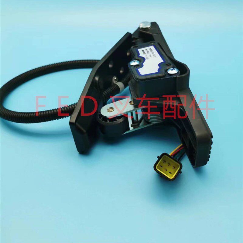 合力杭叉台励福电动叉车加速器电子油门踏板