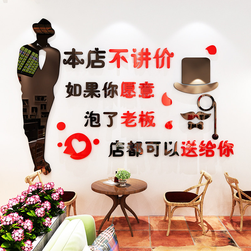 创意店铺立体墙画饭店咖啡奶茶店布置墙壁纸装饰