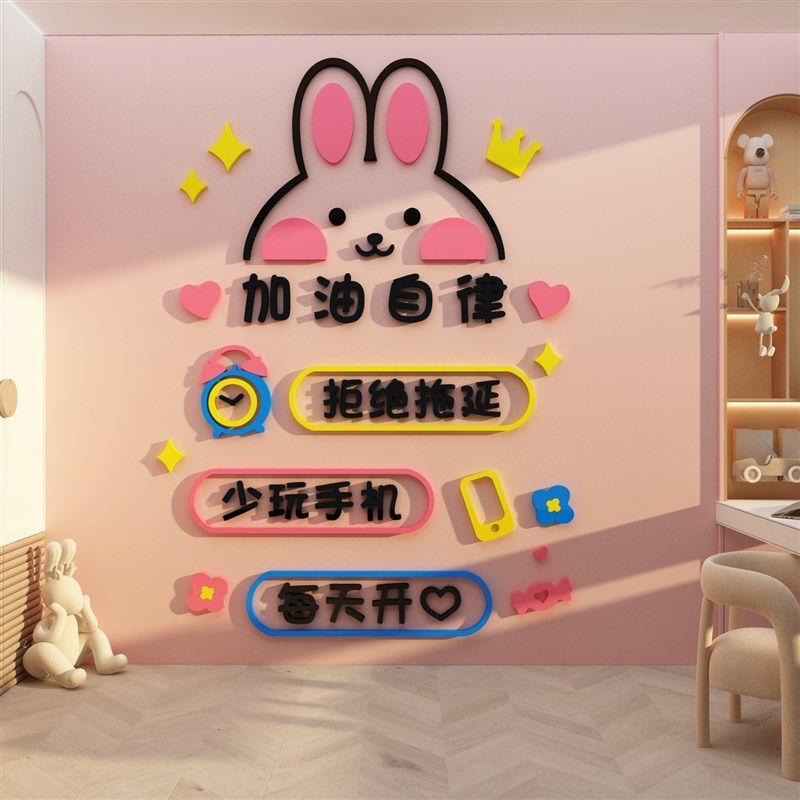 儿童区房间布置装饰女孩公卧室励志激励标语床头书桌背景墙面,家居饰品,软装墙贴,淘宝优惠券,粉丝福利购,淘宝优惠卷