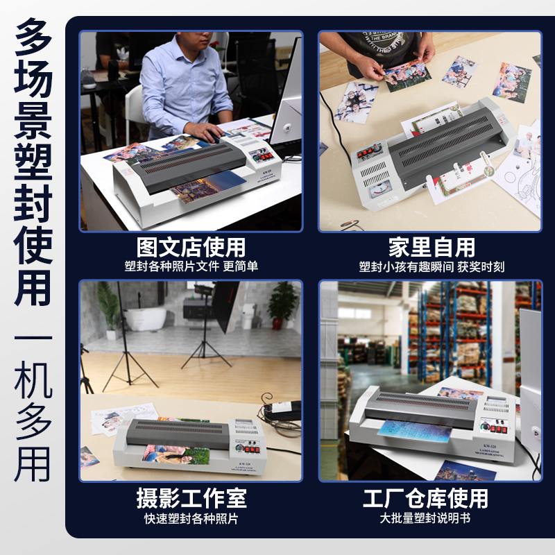 塑封机过塑机办公专业家用封塑机塑封膜5寸照片相片商用通用文件