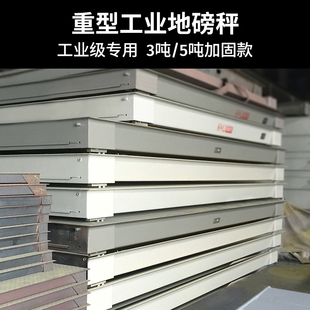 潮地磅秤吨称猪牛带围栏精准电子秤工厂物流地磅称吨磅秤