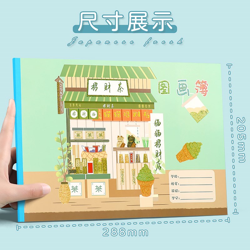 a4图画本儿童幼儿园涂色小学生加厚带贴纸画画本一年级美术本子白