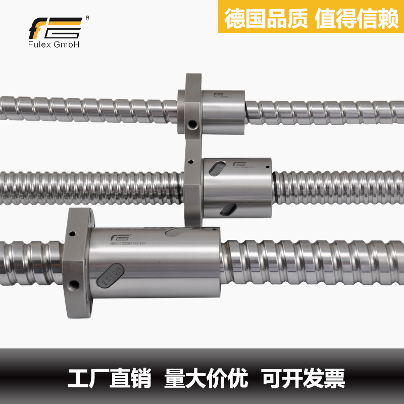 德国孚雷滚珠丝杆螺母套装升降SFU1605 1204 2005高精密螺杆配件