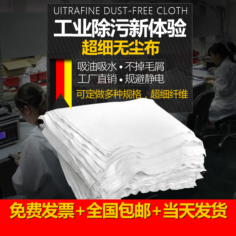 无尘布 UV喷头喷绘机眼镜大号工业擦拭布超细纤维不掉毛9寸抹机布
