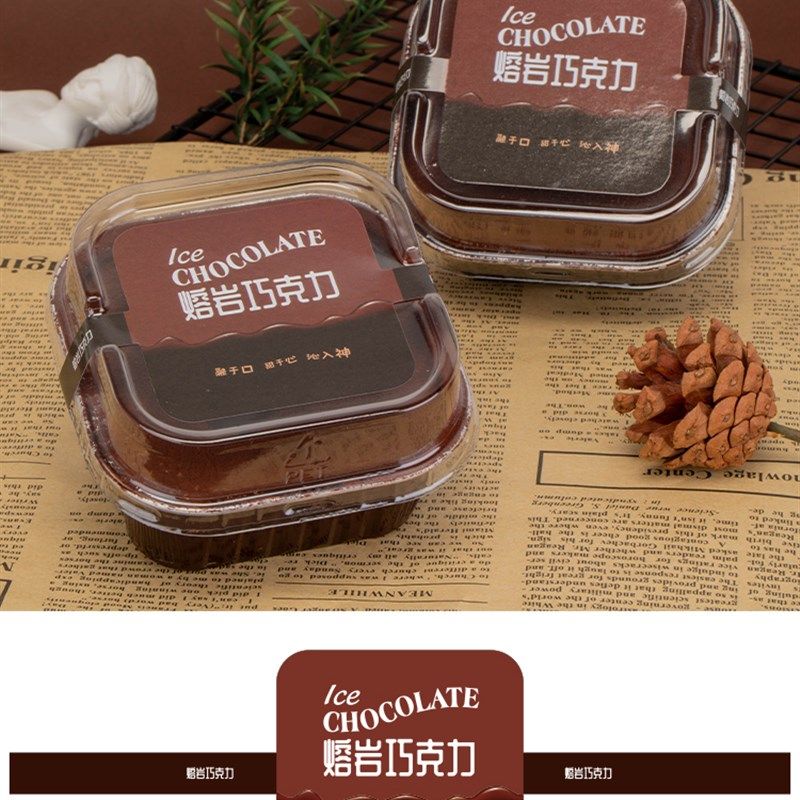 冰山熔岩包装盒火山提拉米苏盒子模具烤布丁纸甜品盒,厨房/烹饪用具,点心包装盒/包装袋,淘宝优惠券,粉丝福利购,淘宝优惠卷