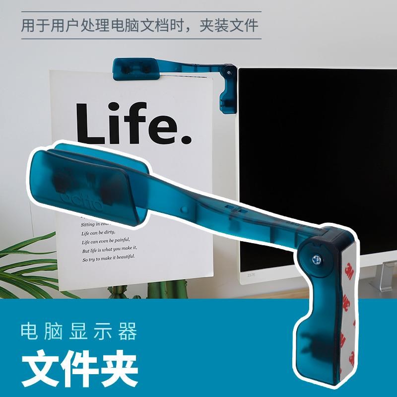 电脑显示器折叠文件夹 文稿夹 文件支架 稿件夹 打字夹文员打字架