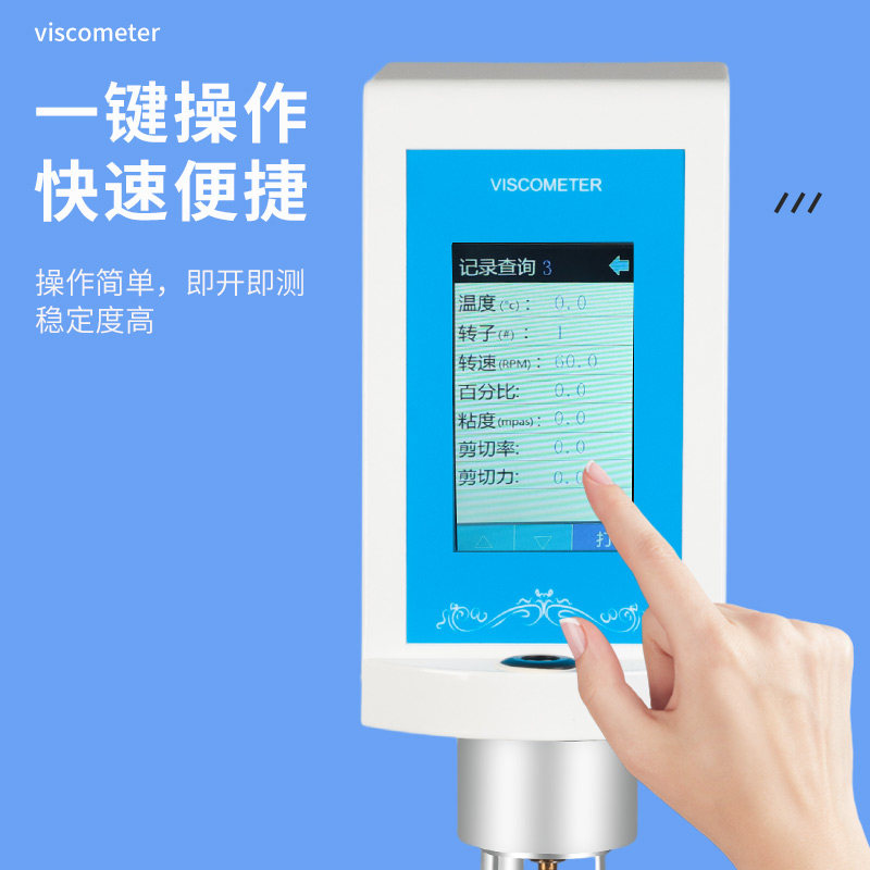 上海绩泰NDJ9触摸屏无级变速数显旋转粘度计测试仪,五金/工具,粘度计,淘宝优惠券,粉丝福利购,淘宝优惠卷