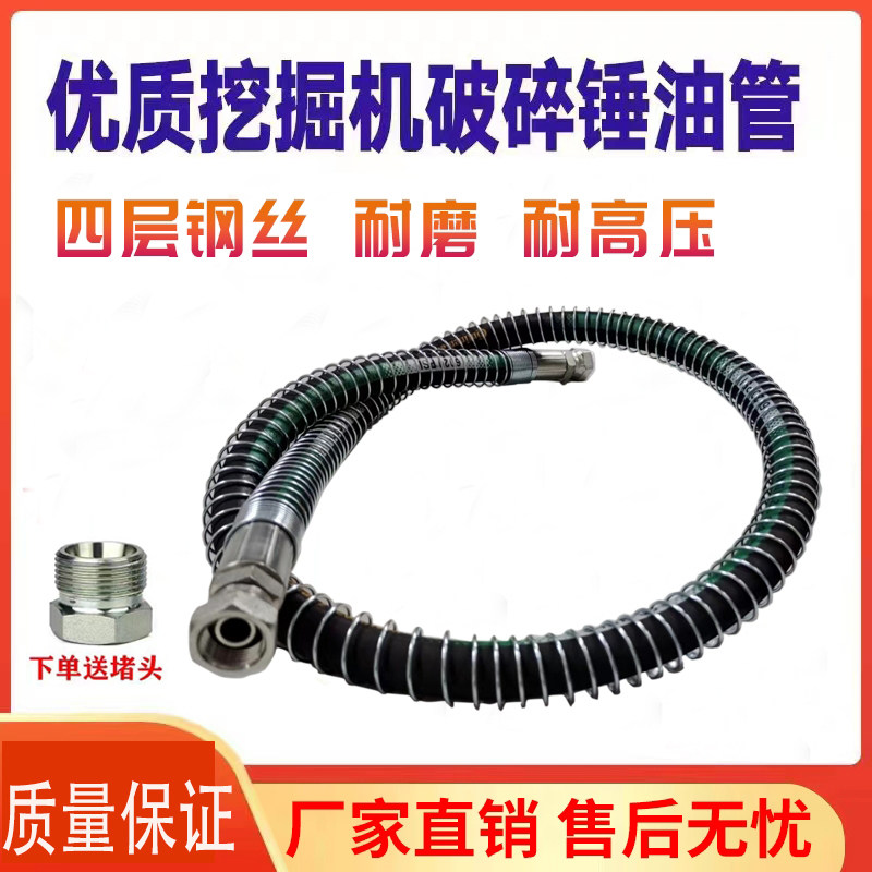 挖土挖土镐斗破碎锤压油管9炮头破碎锤管,五金/工具,挖掘机,淘宝优惠券,粉丝福利购,淘宝优惠卷