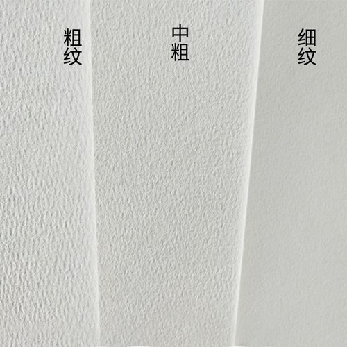 宝虹艺术家水彩纸 棉桨棉浆水彩画纸2粗纹中粗细纹g级保定手绘美