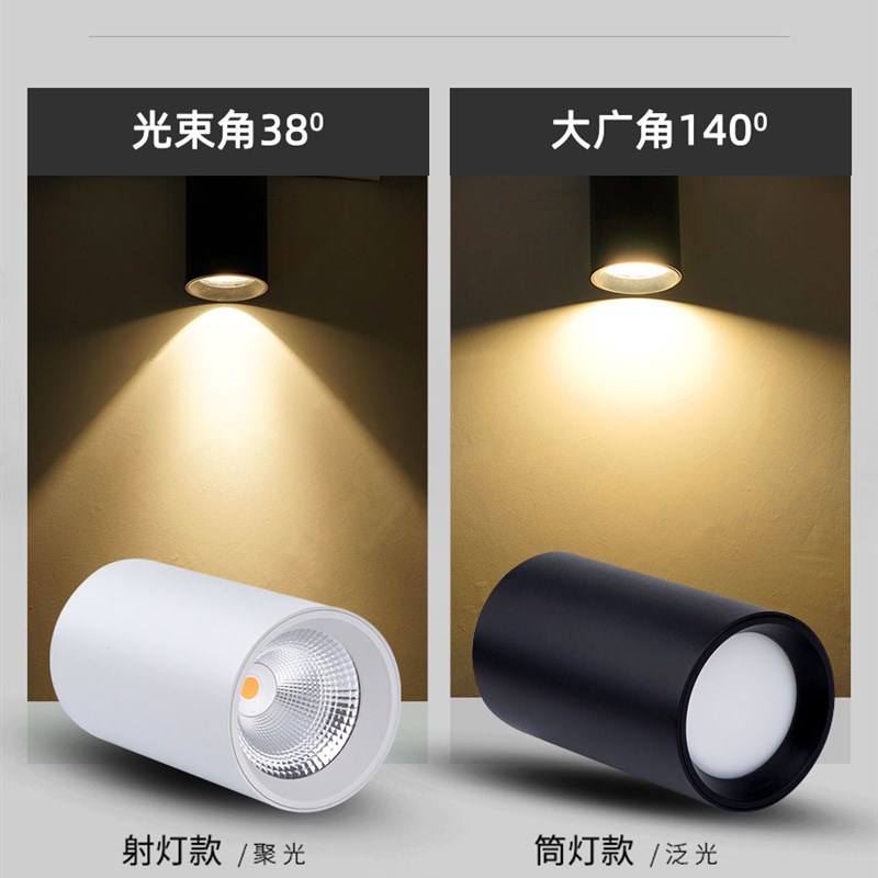 高显指cob明装防眩射灯免开孔黑色led天花筒灯吸顶店铺商用7W12W