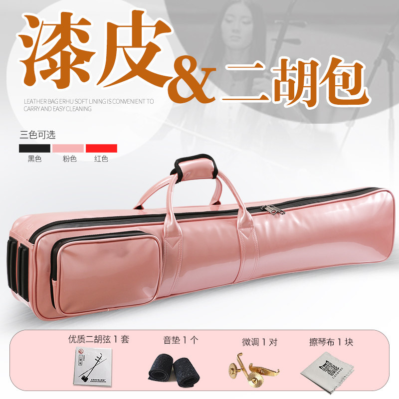 二胡包软包琴包背提漆皮镜面革亮面防水加厚防二胡胡琴包