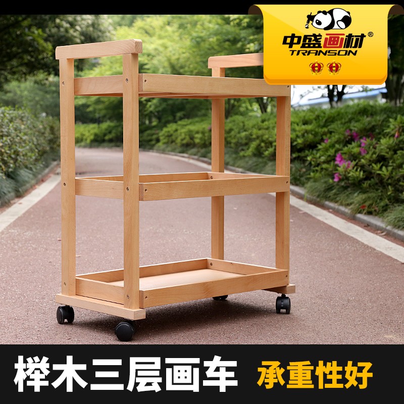 红榉木万向轮三层油画车油画台画柜油画架 美术用品
