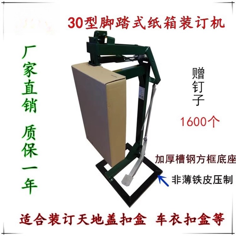 重型订书机办公外卖打包专用大号重型加厚纸箱钉箱机打包订封箱钉