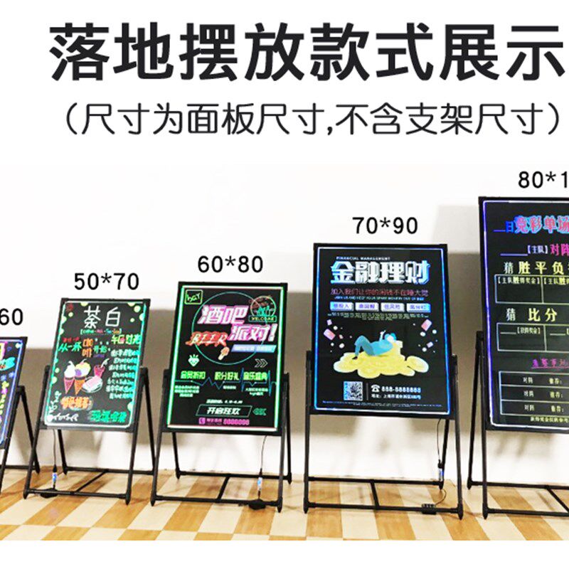 插电夜光灯牌手写广告牌展示牌发光小黑板地摊用荧光板闪光字