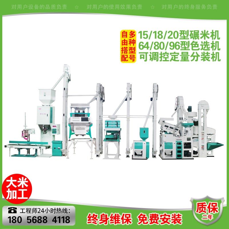 仙粮全自动稻谷加工碾米设备大米组打米抛光色选全大型,农机/农具/农膜,碾米机,淘宝优惠券,粉丝福利购,淘宝优惠卷