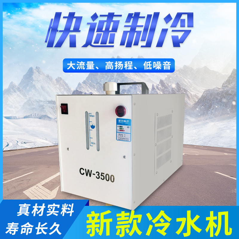 激光冷水机制冷机雕刻机主轴降温水箱cw3000/00激光工业水冷机