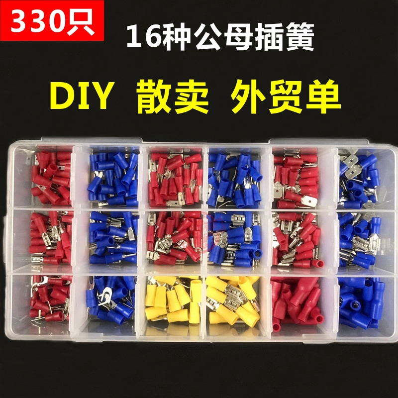 插簧!盒装合一 端子盒公母预绝缘接头冷压接线端子 插簧 只