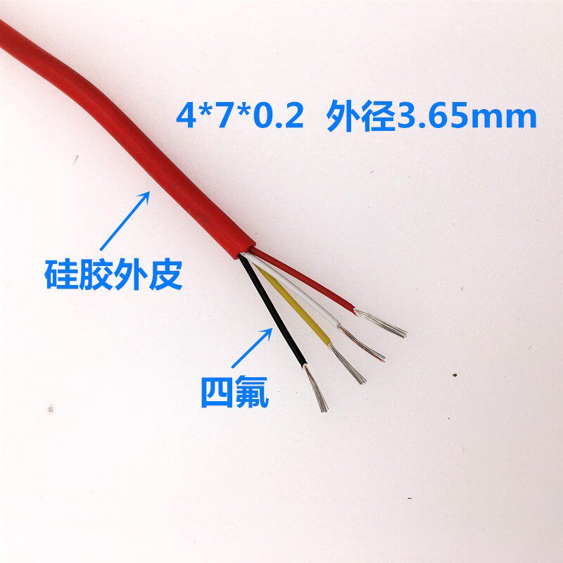 温度传感线传感器信号线温护线硅橡胶线软多