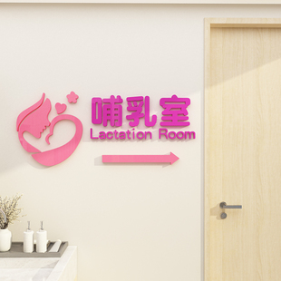 母婴室墙面装饰产后修复小儿推拿月子中心奶粉店背景纸画