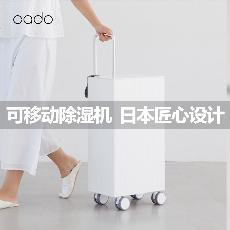 cado除湿机地下室大功率家用小去抽湿器静音除潮干燥器干衣机