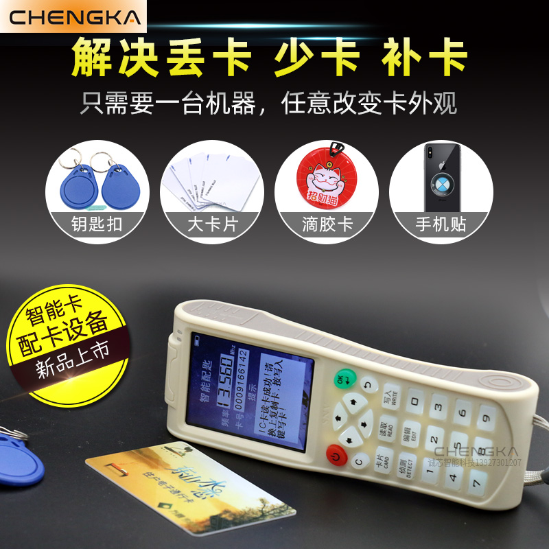 门禁卡复制机ID IC卡复制机icopy8云犀配匙机加密电梯卡读写器PM5