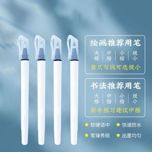 写字自带笔锋 大楷小楷都能写 支 笔内带墨水