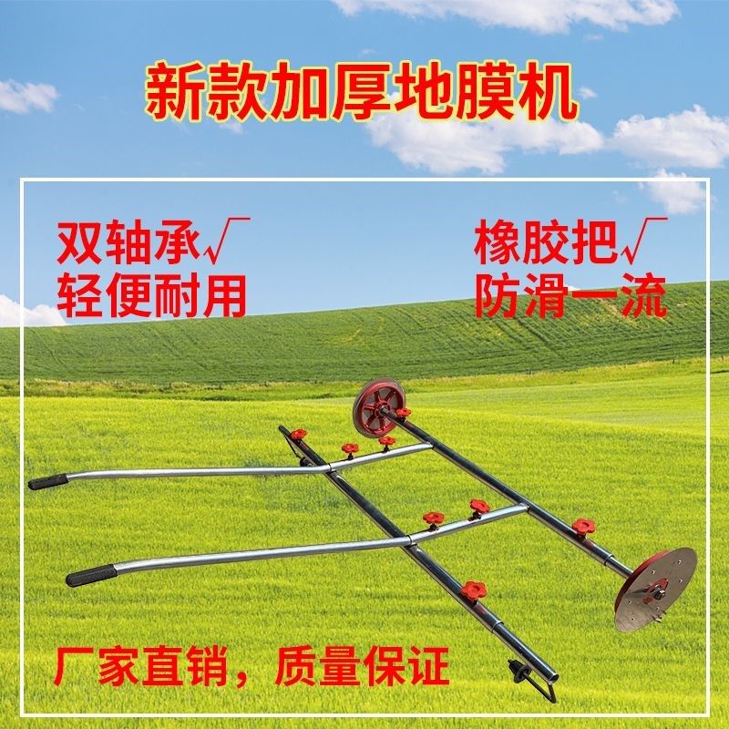 大蒜地膜机洋葱地膜机覆盖机手拉式地膜机农用地膜机盖膜机,农机/农具/农膜,植保机械,淘宝优惠券,粉丝福利购,淘宝优惠卷