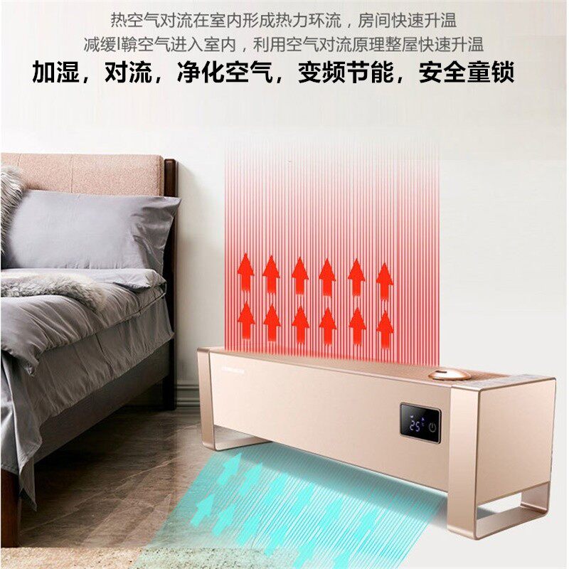 踢脚线取暖器家用电暖气节能全屋暖风智能变频加湿活性炭空气净化