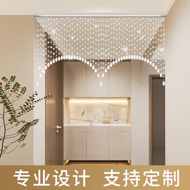 水晶珠帘挂帘客厅餐厅大空间装饰吊帘玄关隔断免打孔串珠帘子成品