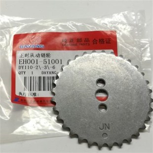 大阳原厂DY2E2F22正时从动链轮时规齿轮三件轮