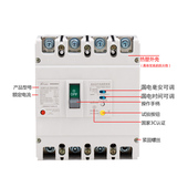 三相四线塑壳漏电断路器
