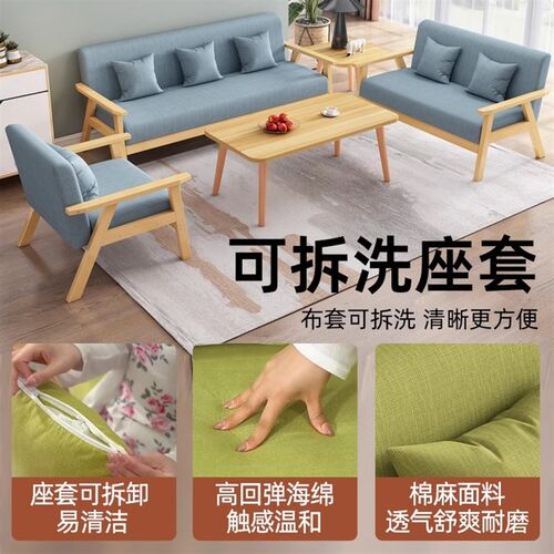 实木沙发客厅现代出租房卧室位布艺办公室小沙发