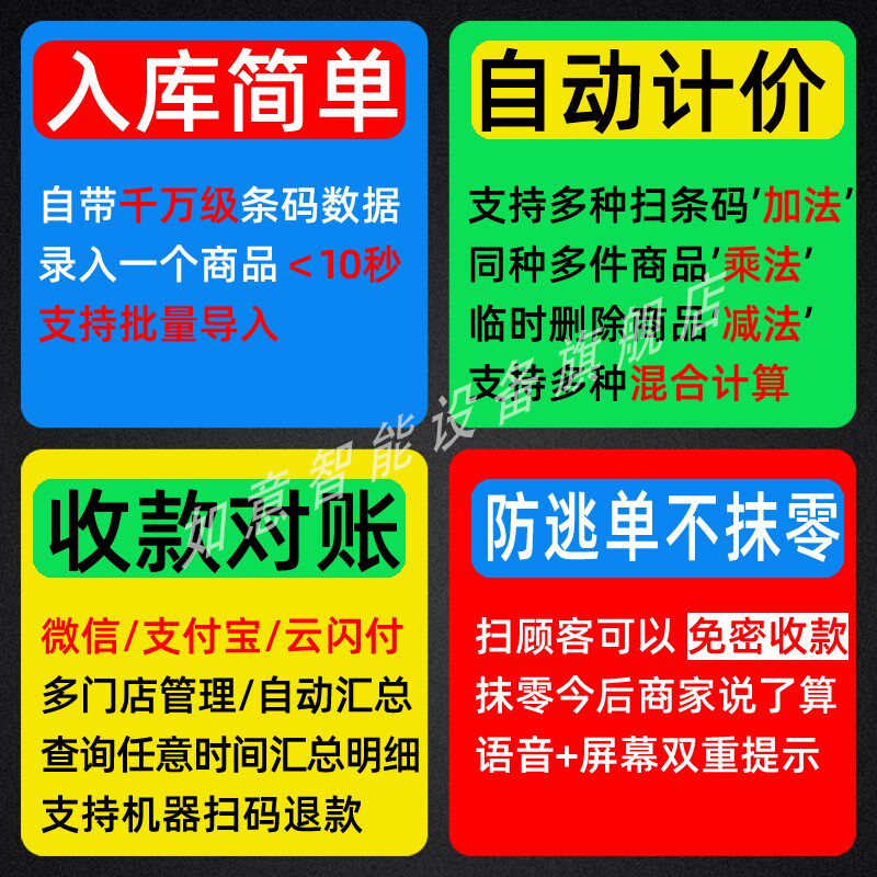 支付宝如意收银机lite手持一体超市便利餐饮店扫码收钱器扫码查价