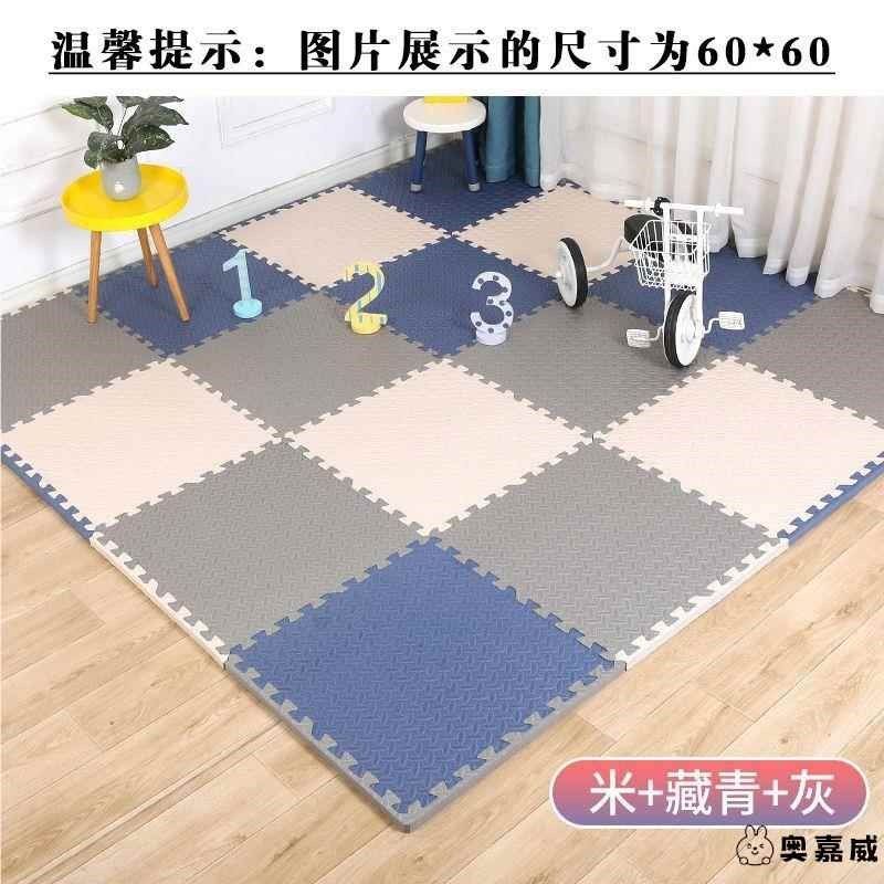 卧室地垫拼接泡沫拼图家用地毯铺地板垫子儿童爬行垫爬爬垫加厚,居家布艺,家用脚垫,淘宝优惠券,粉丝福利购,淘宝优惠卷