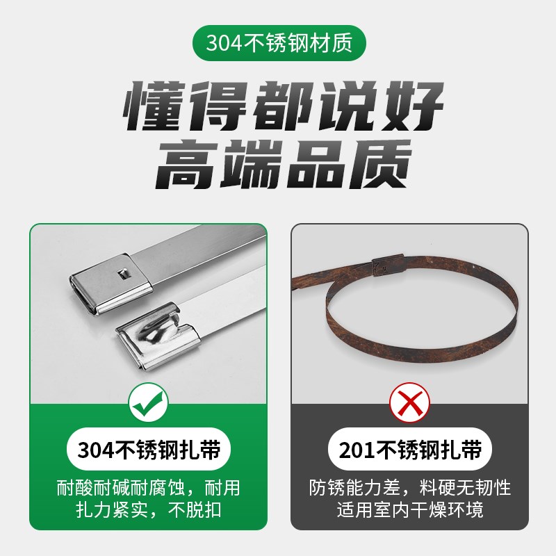 德国304不锈钢扎带自锁金属固定高强度束线绑带室外抗氧化拉紧器