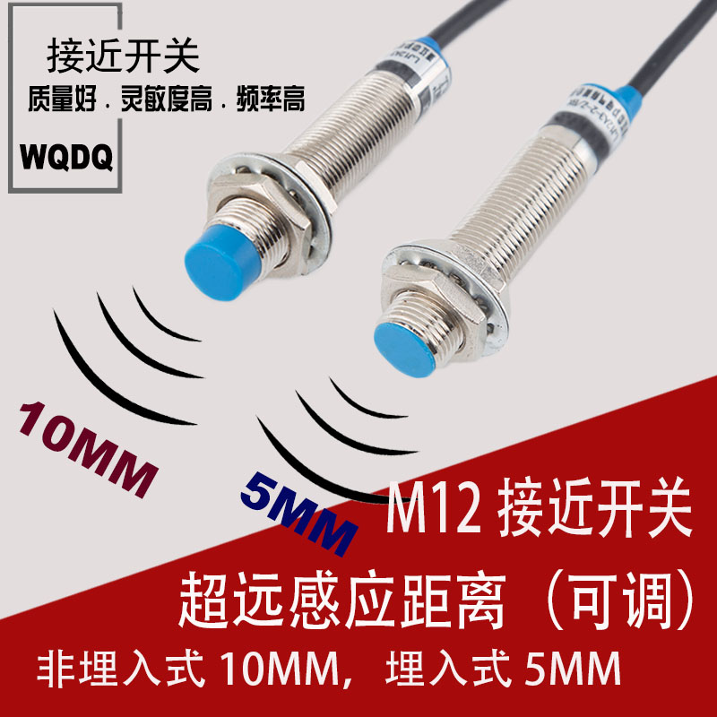 远长距离接近关M8MM18M0常/闭二三线金属感应/10/20/0mm