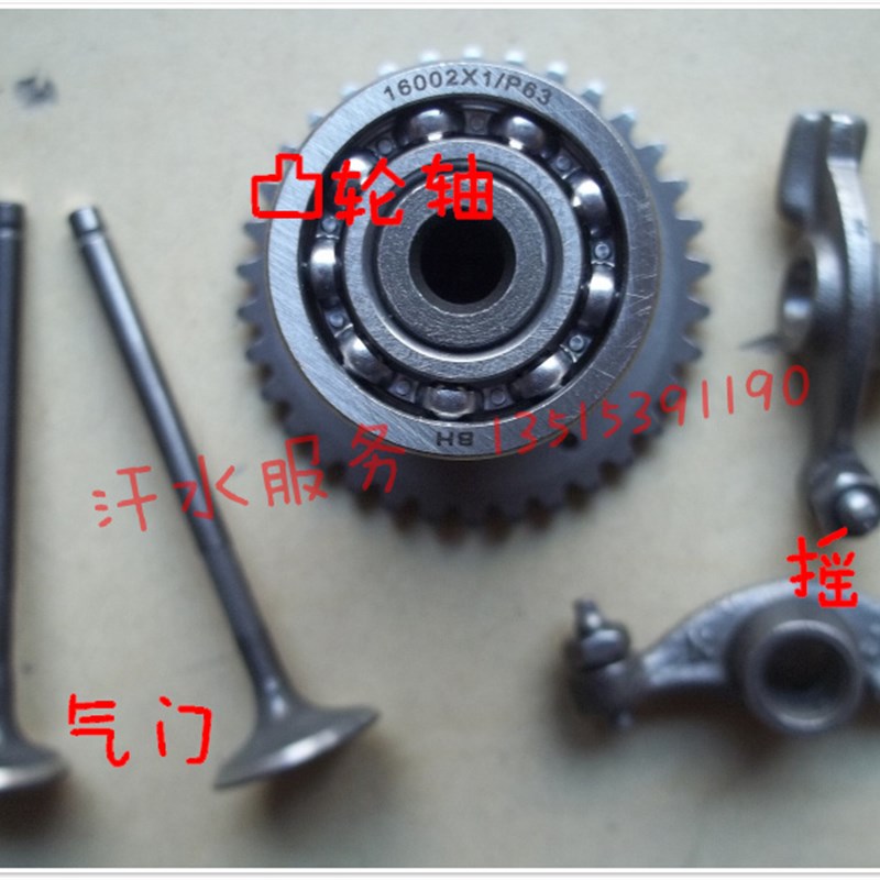 钱江踏板摩托车原厂配件 QJ125T-15A 16E 翎悦 气门 摇臂 凸轮轴