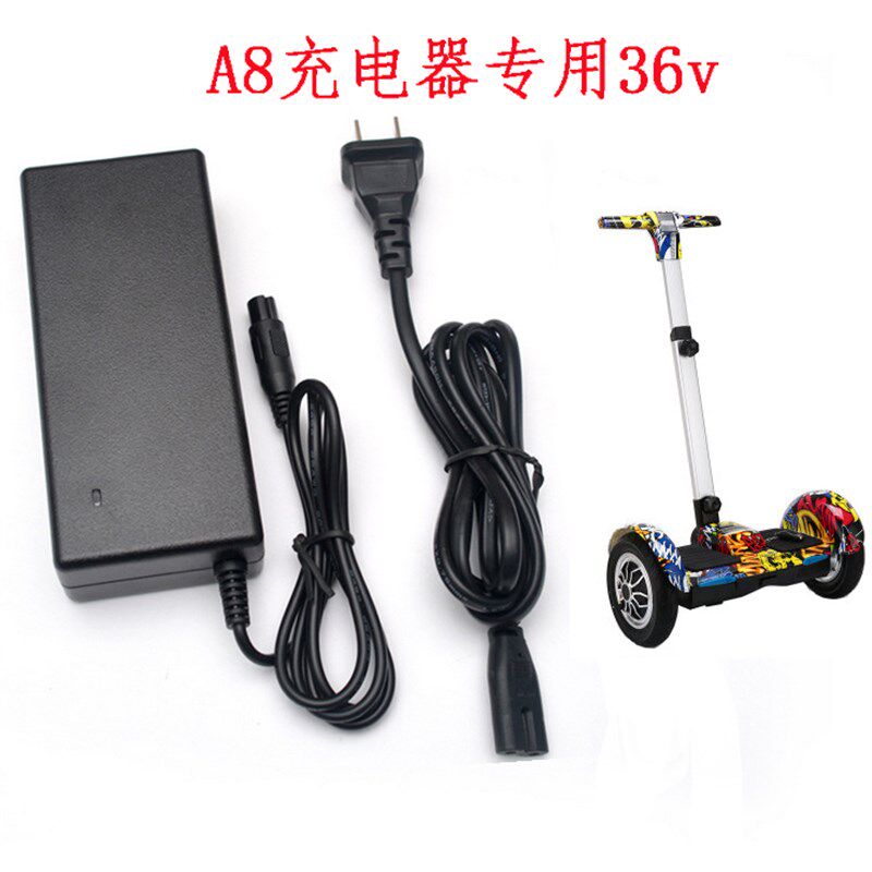平衡车充电器带扶手代步车专用充电器电动代驾车充电器