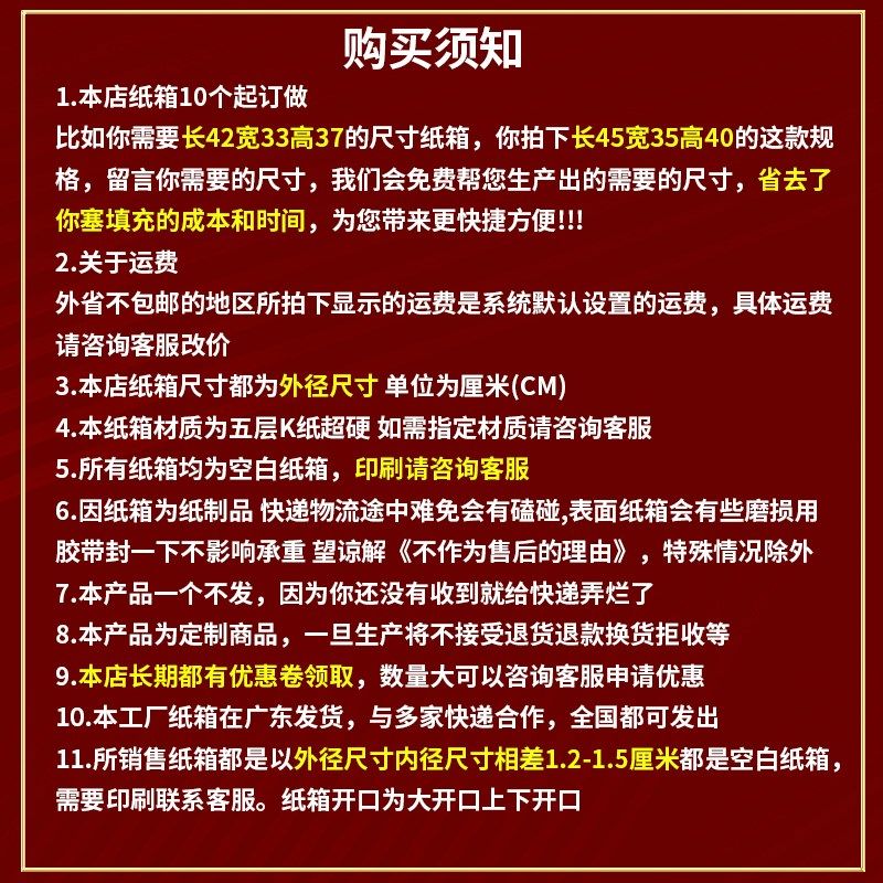 小批量定制加厚快递物流纸箱子牛卡重型包装纸箱印刷,包装,纸箱,淘宝优惠券,粉丝福利购,淘宝优惠卷