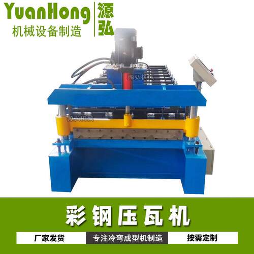 全自动彩钢瓦机器840型金属板材成型机定制冷弯数控水波纹压瓦机