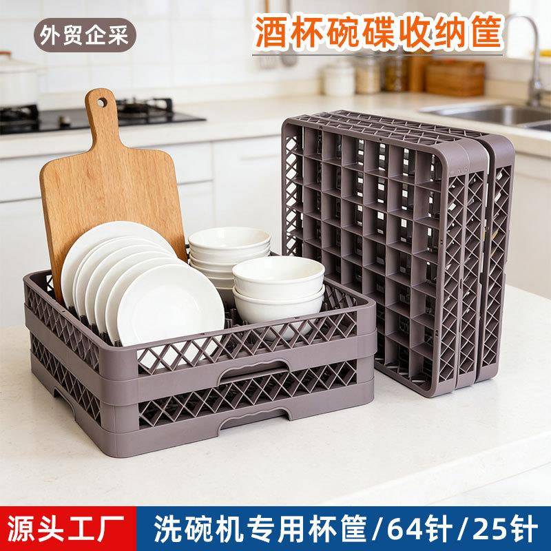 塑料红酒杯筐饮料运输筐酒店厨房洗碗储存收纳筐餐具沥水周转筐
