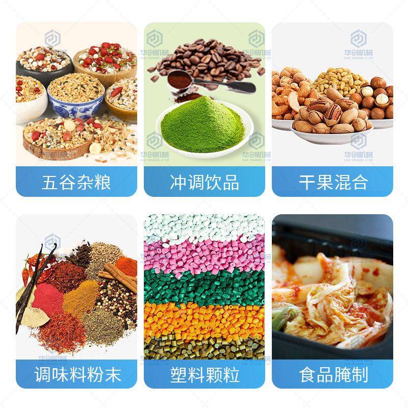 味洗华创衣粉调粉粉生产线 商干用面粉粉荞麦混合包装线