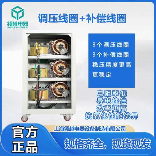 器领越厂家5KVA数显屏38TNS-75KV0V7三相高精稳压度医疗/数控等设
