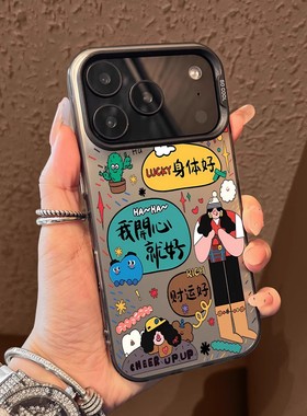 轻薄肤感适用于苹果17promax手机壳iphone16/15/14/13华为mate70pro可爱pura80开心涂鸦oppoReno14pro荣耀400