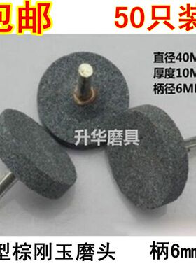 棕刚玉磨头 电磨头电动n打磨头 灰色砂轮磨头柄6*16 20 25 30 40m