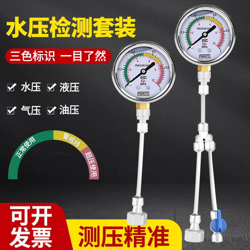 水压测试a仪耐震压力表自来水2分4分测量水管地暖水泵净水机器家