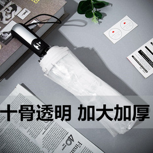 透明雨伞网红折叠全自动白色十骨双人大K号质量好的男女三折小清