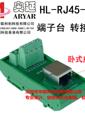 RJ45a转端子水晶网口转双层接线端子排90度弯脚180直头导轨安装
