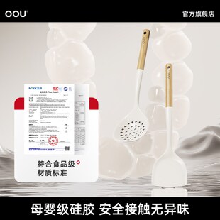 OOU硅胶锅铲家用炒菜铲子不粘锅专用耐高温勺子漏V勺汤勺厨具套装